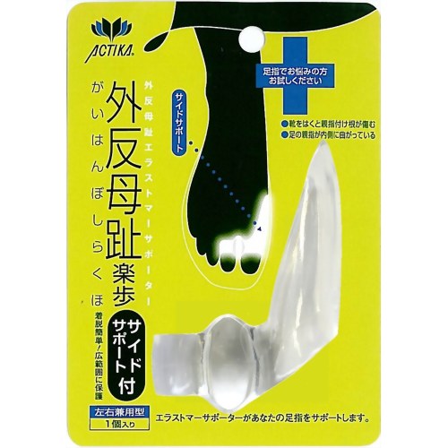 外反母趾楽歩サイドサポート付 【木原産業】