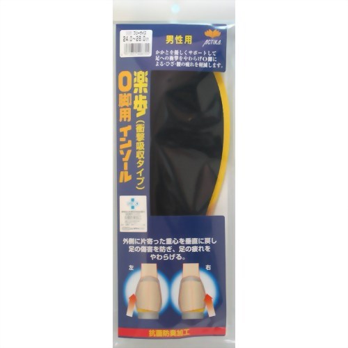 楽歩 O脚用インソール(162) 男性用 24.0-28.0cm 【木原産業】