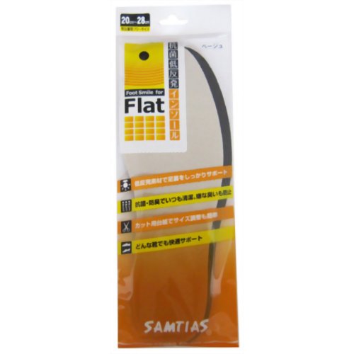 サムティアス Flat 抗菌低反発インソール 男女兼用フリーサイズ ベージュ 20-28cm 1足入り　【近藤】