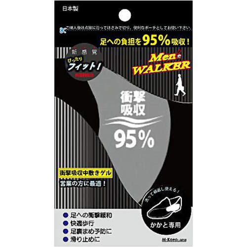 メンズウォーカー かかと用 【エム・ケイプジャパン】