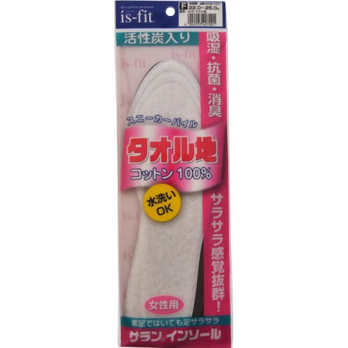 is-fit タオル地インソール 女性用 【モリト】