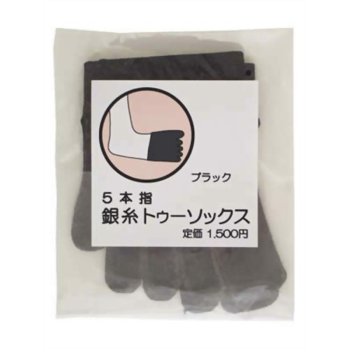 5本指 銀糸トゥーソックス 黒 【バイワールド】