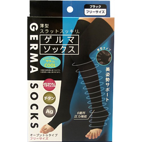 薄型ゲルマソックス ブラック フリーサイズ 【ハブパック】