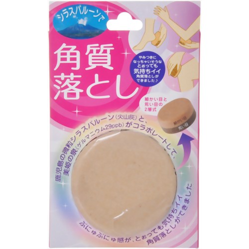 角質落とし シラスバルーン 100g 【豊和直】