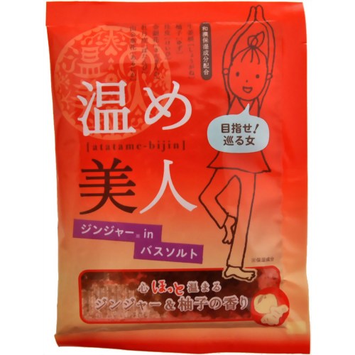 温め美人 ジンジャーinバスソルト 50g(入浴剤 バスソルト)
