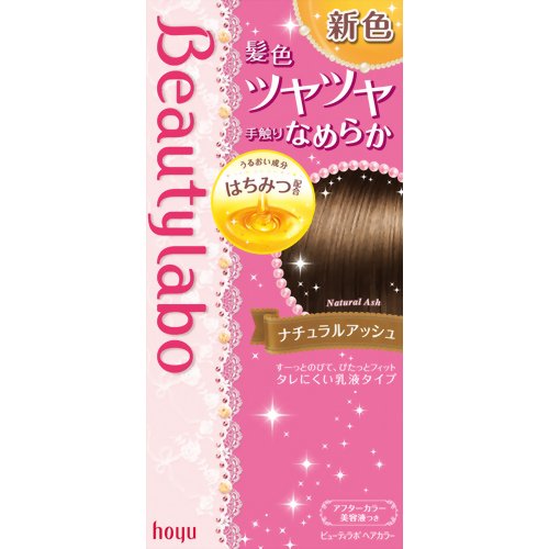 ビューティラボ ヘアカラー(ナチュラルアッシュ) 【ホーユー】