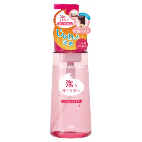 ビューティラボ 泡の寝ぐせ直し しっとりまとまる 【ホーユー】