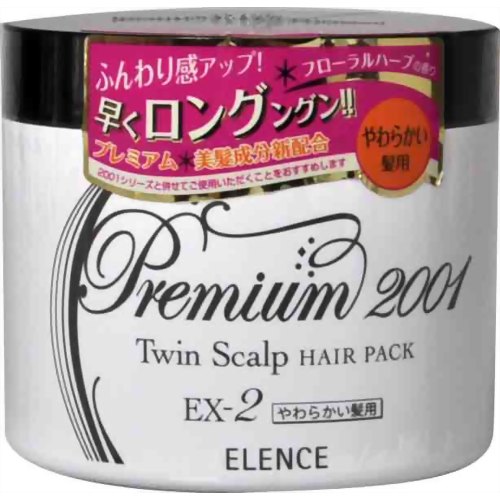 エレンス2001 ツインスキャルプヘアパックEX-2(やわらかい髪用) 【マーナーコスメチックス】
