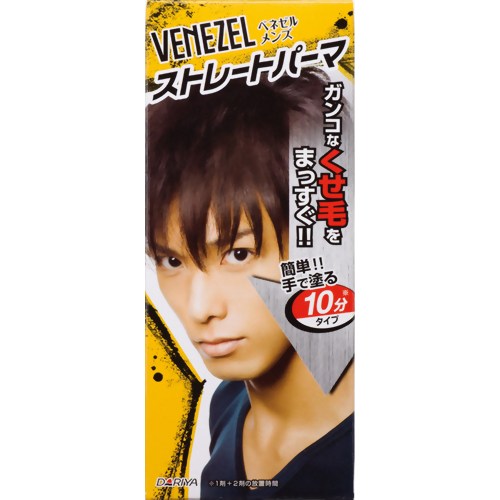 ベネゼル メンズストレートパーマ 【ダリヤ】