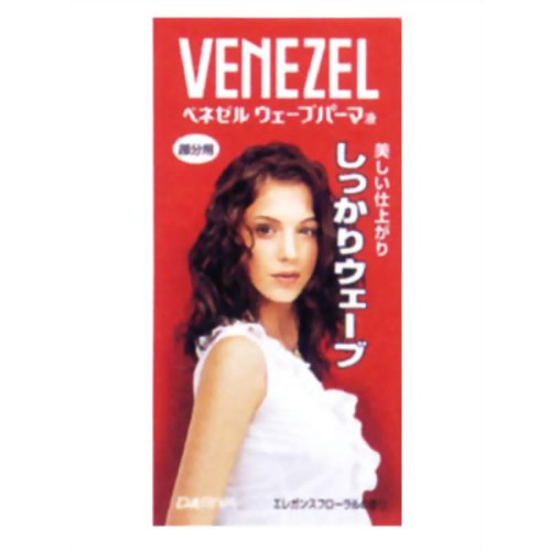 ベネゼル ウェーブパーマ液 部分用 【ダリヤ】