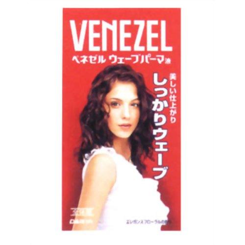 ベネゼル ウェーブパーマ液 全体用 【ダリヤ】