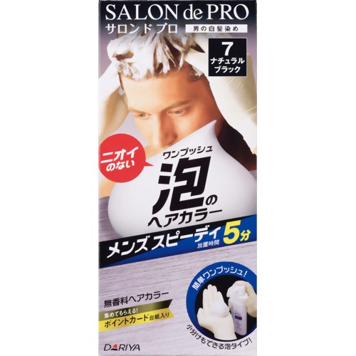 サロンドプロ ワンプッシュ泡のヘアカラー メンズスピーディ ナチュラルブラック 【ダリヤ】