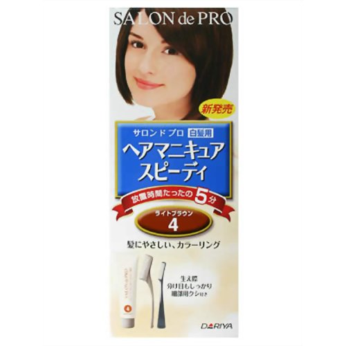サロンドプロ ヘアマニキュア スピーディ(白髪用)4 ライトブラウン 【ダリヤ】