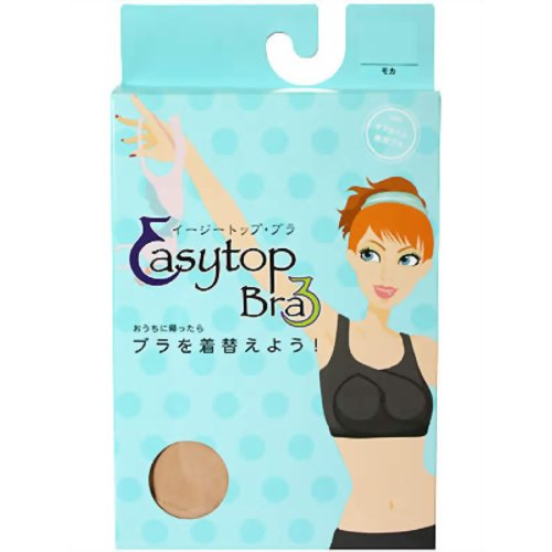 イージートップブラ3 CB17302 モカ 9 【ゴールドフラッグ】