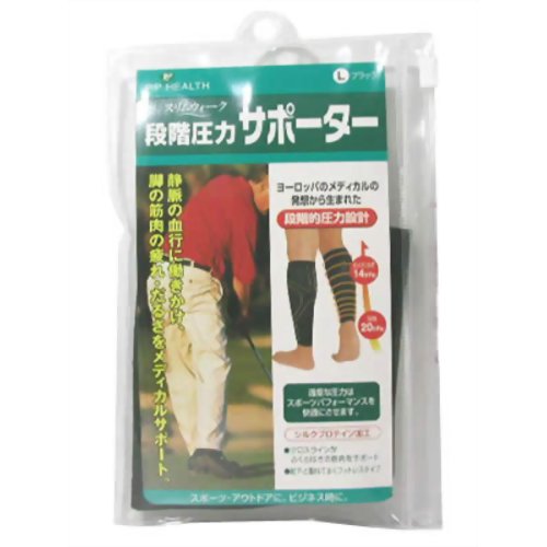 スリムウォーク 段階圧力サポーター ブラックL 身長165-185cm 【ピップフジモト】