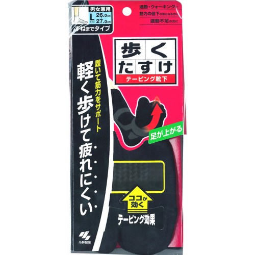 歩くたすけ すねまでタイプ ブラック L(26cm-27cm) 1足 【小林製薬】
