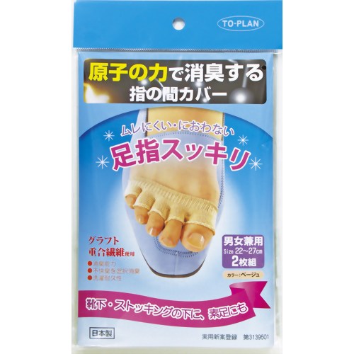 トプラン 原子の力で消臭する指の間カバー 2枚組 【東京企画販売】