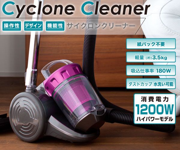 サイクロンクリーナー VC-110［メーカー直送につき代引き不可］