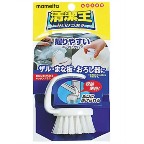 清潔王 掛けられるキッチンブラシ 【まめいた】