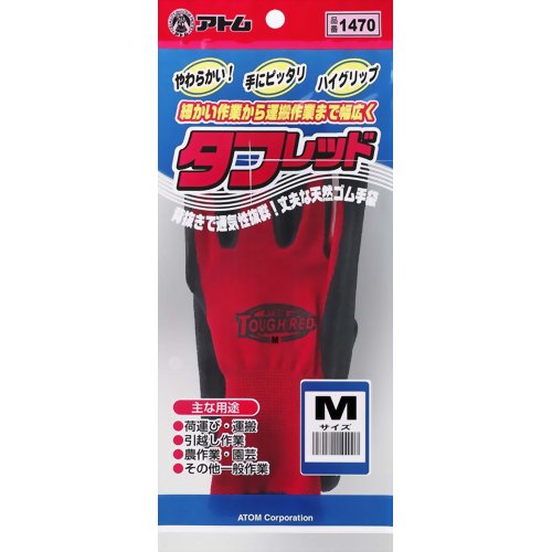 タフレッド M　【アトム】