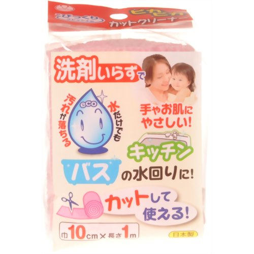 びっくりフレッシュ カットクリーナー　【サンコー】