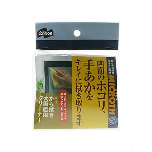 ミクロス から拭き大画面用クリーナー 【山崎産業】
