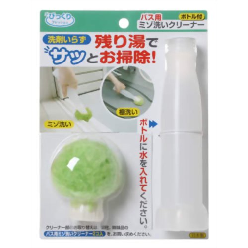 びっくりフレッシュ バス用ミゾ洗いクリーナー ボトル付 BL-64　【サンコー】