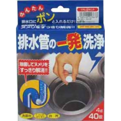 排水管の一発洗浄 40錠 【アイメディア】