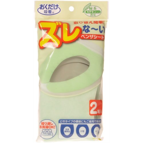 おくだけ吸着 ズレなーいベンザシート 無地 2組入 グリーン　【サンコー】