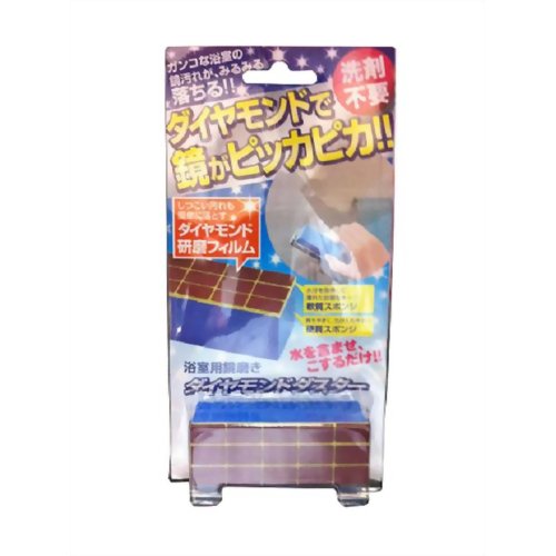 浴室用鏡磨き ダイヤモンドダスター 【アルファックス】