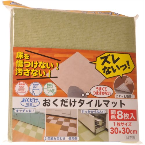 おくだけ吸着 おくだけタイルマット ライトグリーン 30*30cm　【サンコー】