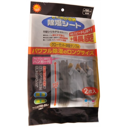 除湿シート クローゼット・洋ダンス用 2枚 【宇部マテリアルズ】