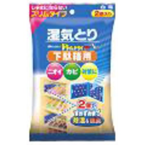 ドライ&ドライUP 下駄箱用 2個 【白元】