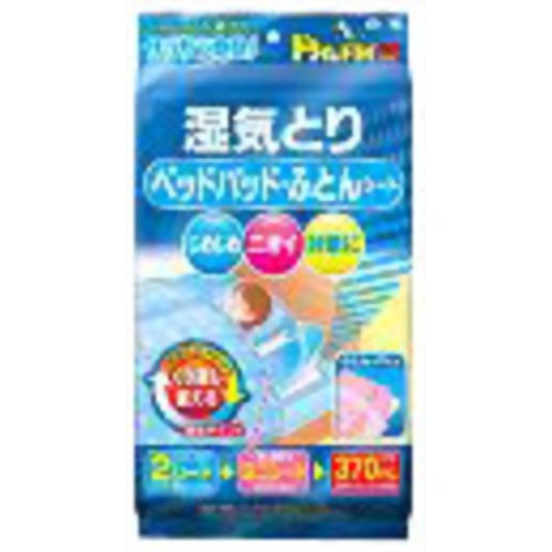 ドライ&ドライUP ベッドパッド・ふとんシート (ふとんシート2枚+ミニシート1枚) 【白元】