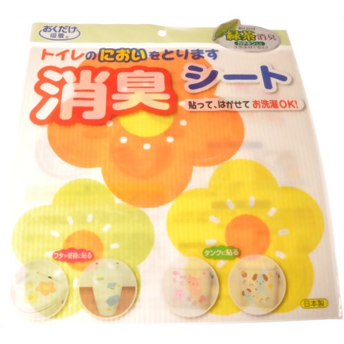 おくだけ吸着 トイレのにおいをとります フラワー オレンジ　【サンコー】