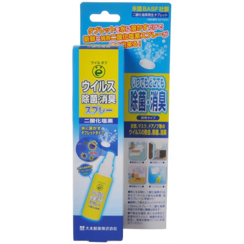 大木製薬 ウイルス除菌・消臭スプレー 専用容器100mlタイプ+専用タブレット1錠 【大木製薬】
