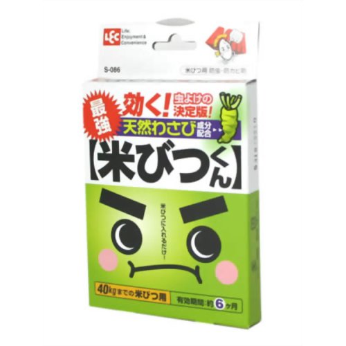 最強米びつくん(米びつ用防虫・防カビ剤) 【レック】