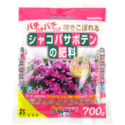 花ごころ シャコバサボテンの肥料 700g 【花ごころ】