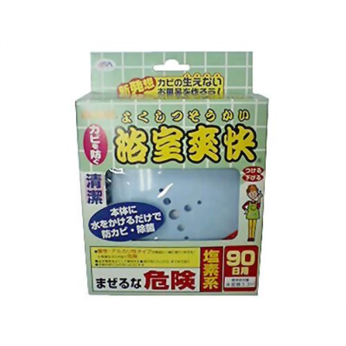 浴室爽快90日型 【長良化学工業】