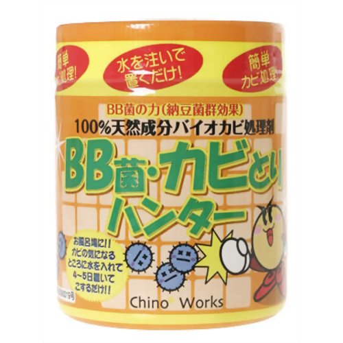 BB菌 カビとりハンター 100cc 【ちのしお販売】