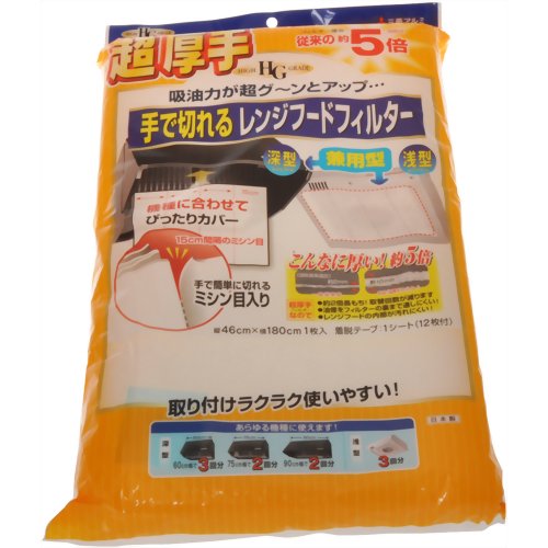 手で切れるレンジフードフィルター 1枚入 【三菱アルミニウム】