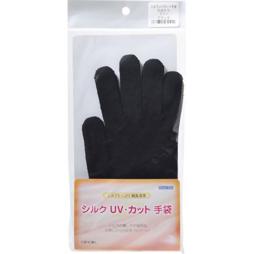 【UV 紫外線】シルクUV カット手袋 ブラック