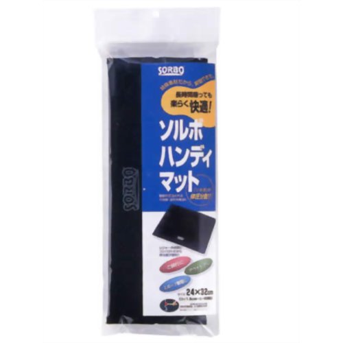 ソルボハンディマット ブラック 【三進興産 ソルボ事業部】