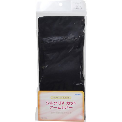 【UV 紫外線】シルクUV カットアームカバー ブラック