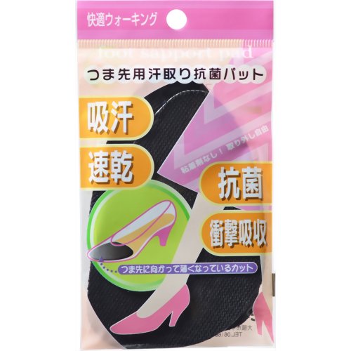 つま先用汗取り抗菌パット ブラック