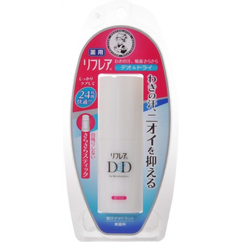 メンソレータム リフレア薬用 デオ&ドライ デオドラントスティック さらさらタイプ 20g 【ロート製薬】