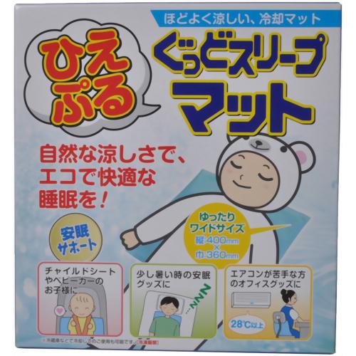 【敷きパッド　冷却マット　冷却パッド】【熱中症　暑さ対策】 ひえぷるぐっとスリープマット 【不二ラテックス】「ひえぷる 安眠サポートシリーズ」