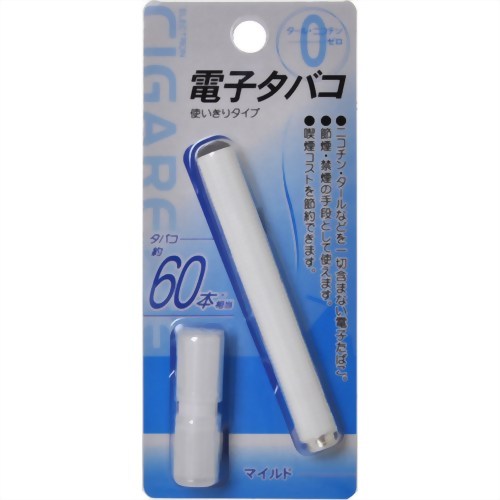 トップランド 電子タバコ マイルド 【トップランド】ニコチン・タールがゼロの、使いきり　電子タバコ。