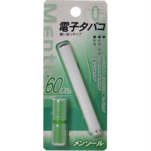 トップランド 電子タバコ メンソール 【トップランド】ニコチン・タールがゼロの、使いきり　電子タバコ。