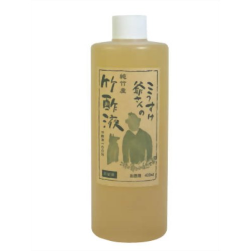 竹酢蒸留液400ml 【こうすけ爺さんの自然工房】